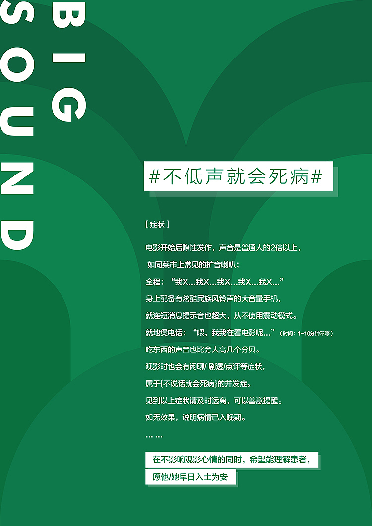 影院里的病人（图ZODMxNDE3MzI=） - 创作习作 - 站酷设计师飞翔的鱼321原创素材 - 站酷ZCOOL