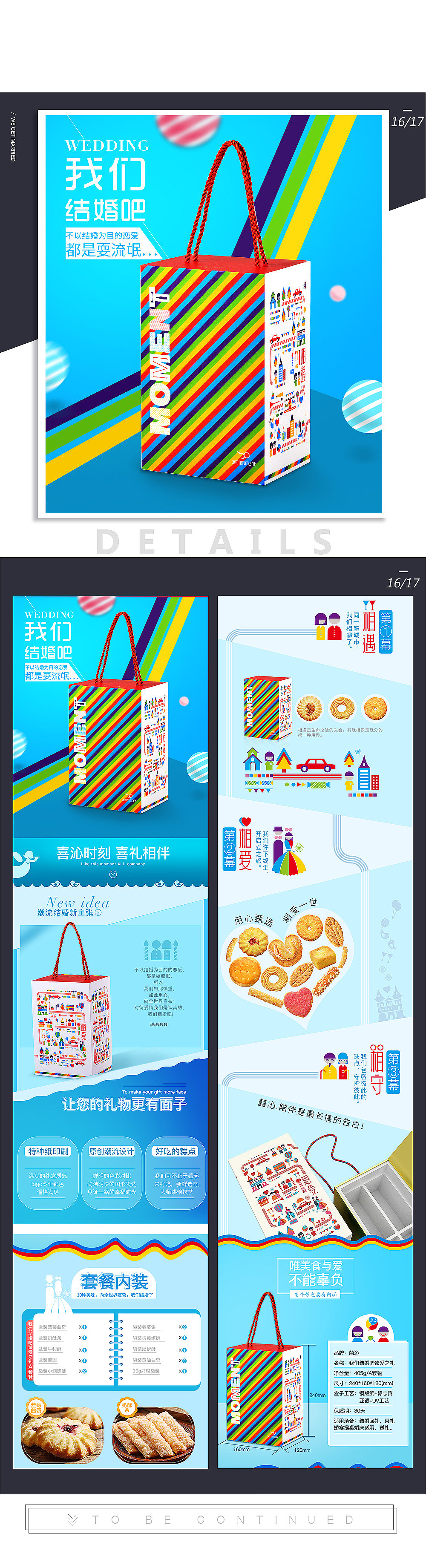 2017上半年电商作品（图ZOTAzOTMyMDA=） - 电商 - 站酷设计师马小再902原创素材 - 站酷ZCOOL