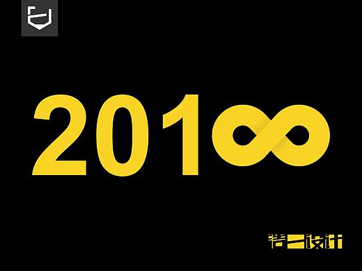 2018“倒”了