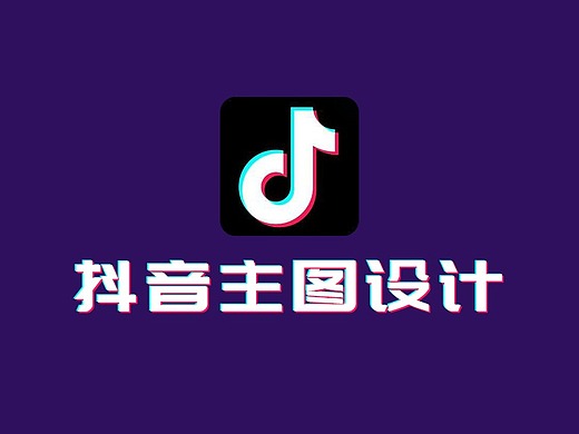 一组抖音小店主图封面设计,参照了淘宝主图设计.