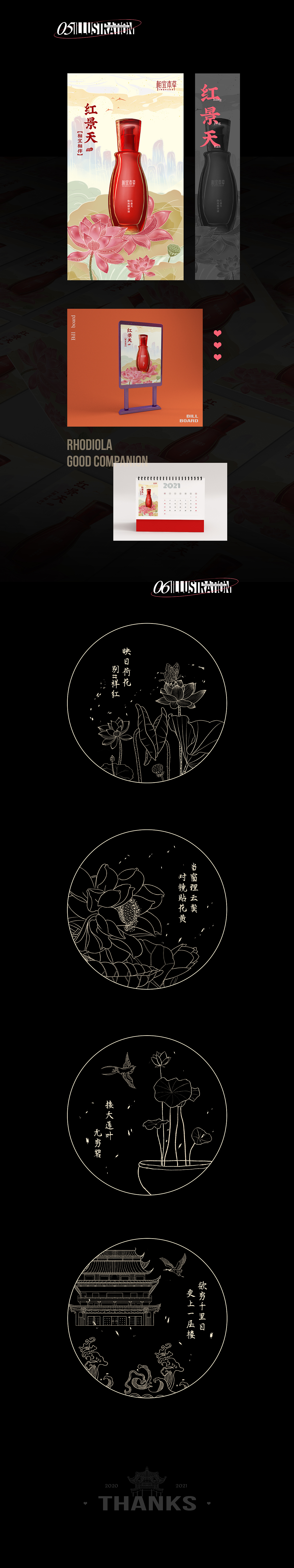 2020插画总结（图ZMjQxMzQ0NjY4） - 艺术插画 - 站酷设计师素颜姐姐原创素材 - 站酷ZCOOL