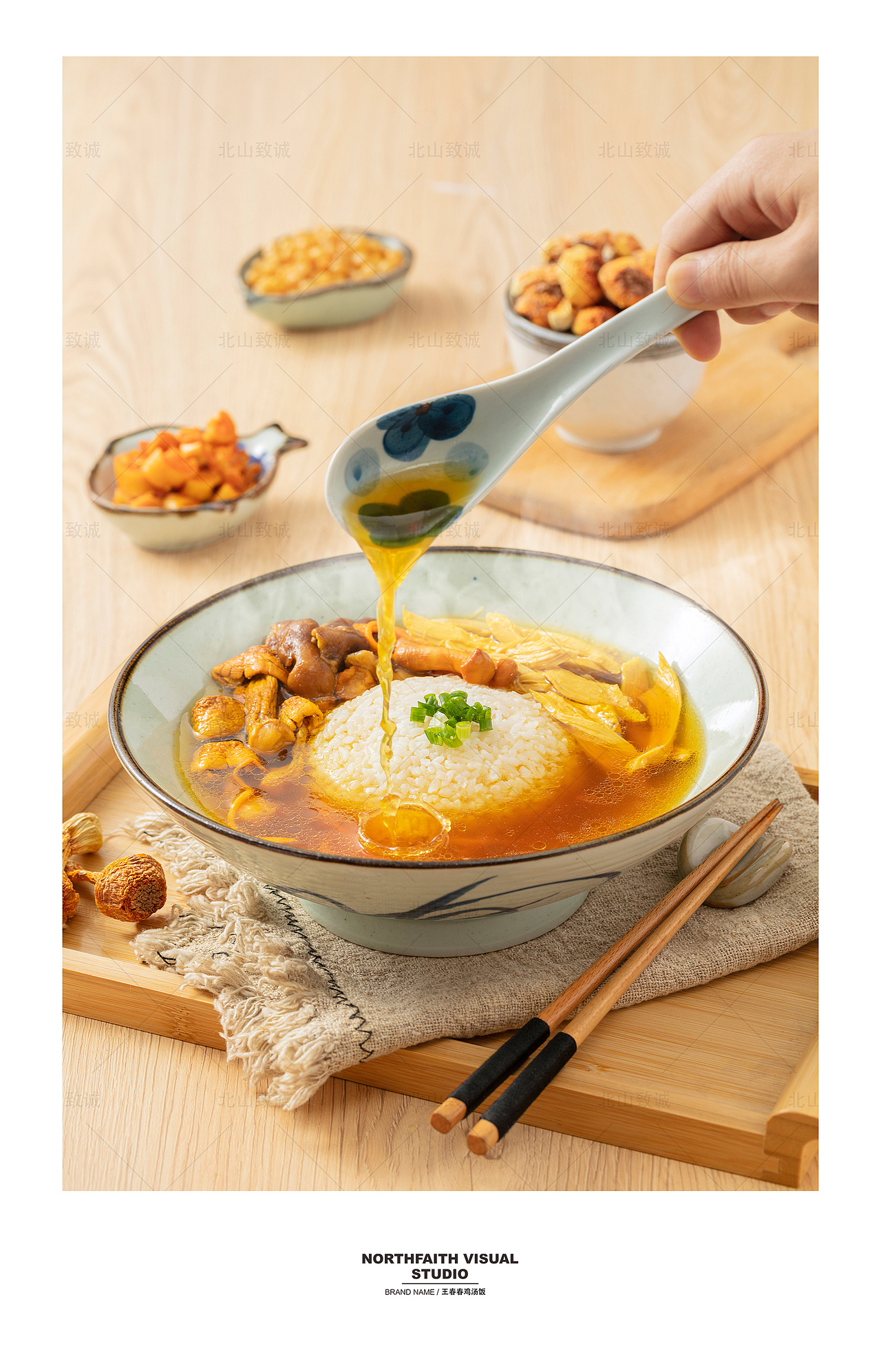 【美食摄影】王春春鸡汤饭x北山致诚