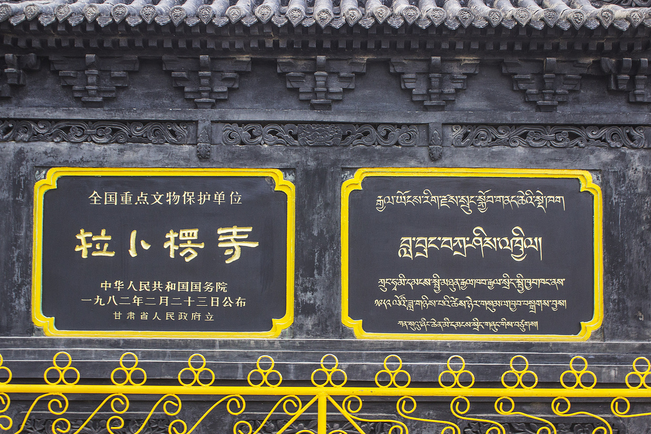 拉卜楞寺之旅（图ZNzA3MjEyMDQ=） - 风光摄影 - 站酷设计师佛系巍原创素材 - 站酷ZCOOL