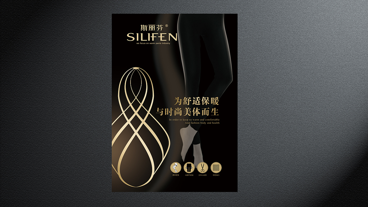 斯丽芬裤装品牌（图ZNzE3NjQ4NDg=） - 品牌 - 站酷设计师Ola塔卡原创素材 - 站酷ZCOOL