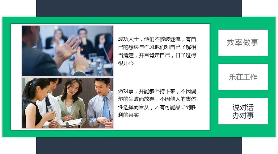 蓝绿培训通用：企业执行力培训ppt课件
