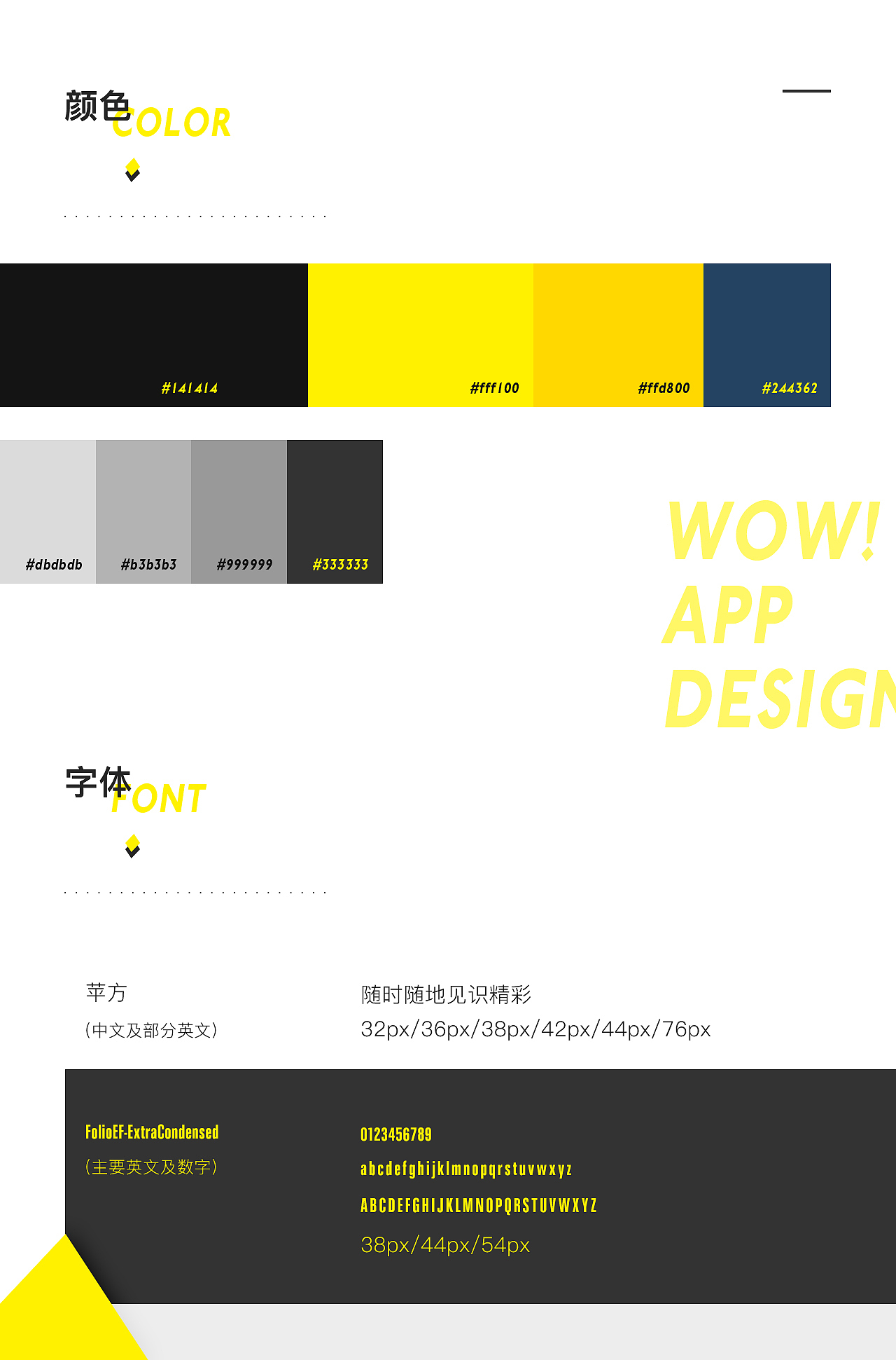 WOW! APP（图ZMTM2MzcwMzM2） - APP界面 - 站酷设计师SadFroge原创素材 - 站酷ZCOOL