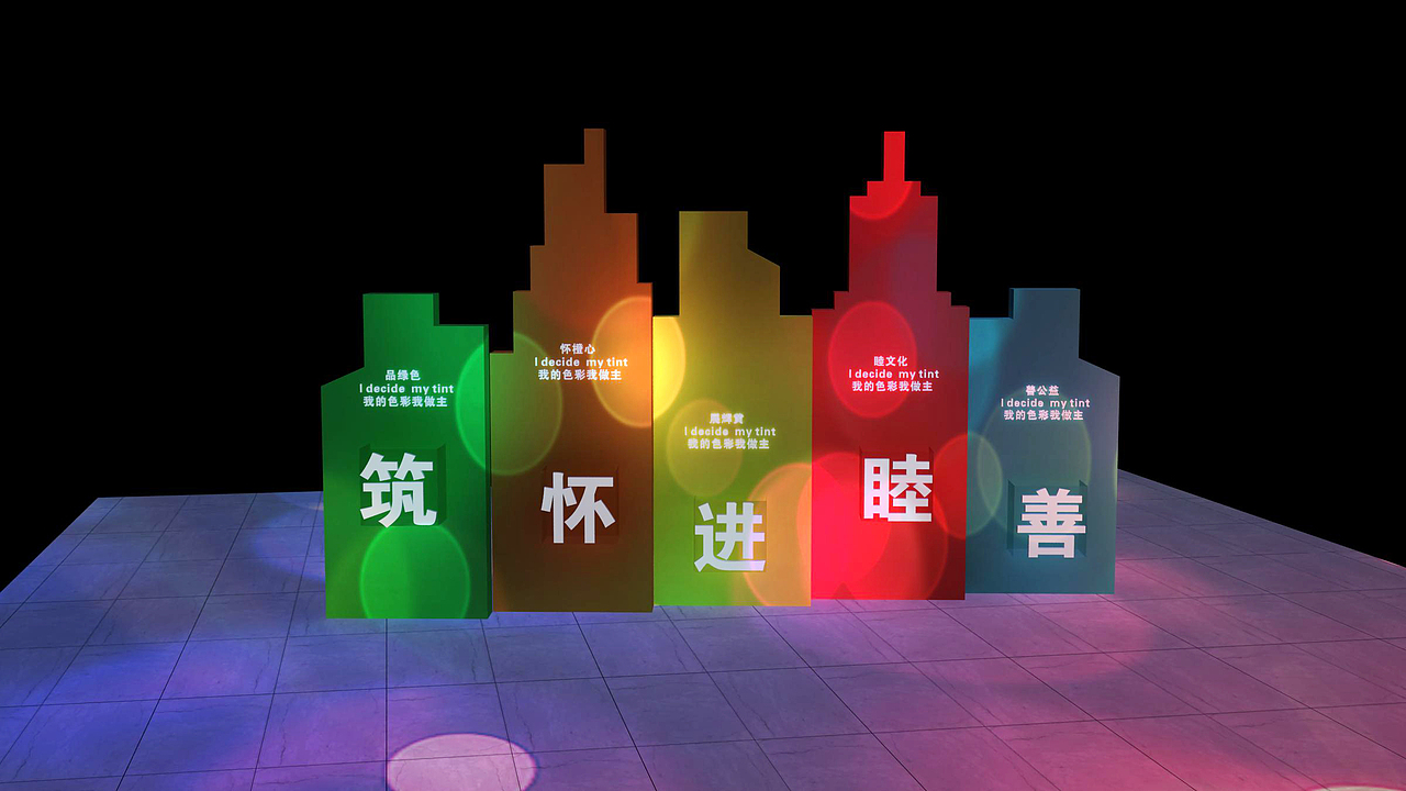 三维《高科地产》签到墙设计（图ZMzgyODc5ODA=） - 场景 - 站酷设计师唐未未933原创素材 - 站酷ZCOOL