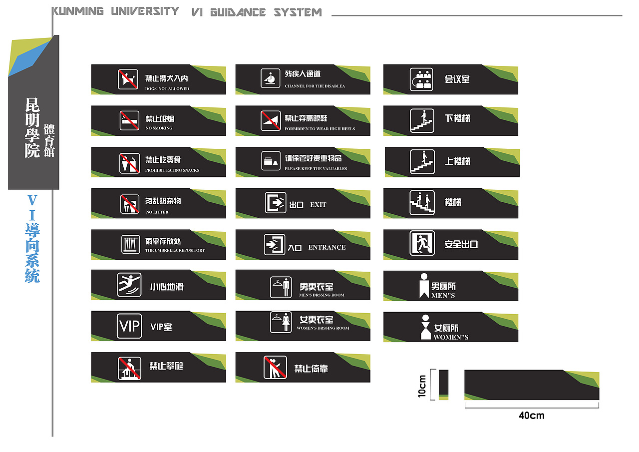 体育馆导向设计（图ZNDA1OTkwOTY=） - 品牌 - 站酷设计师vanartis原创素材 - 站酷ZCOOL