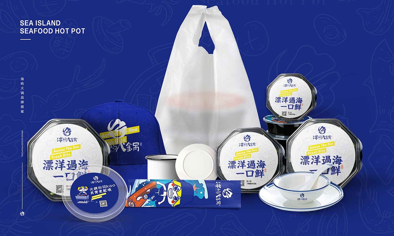 餐饮品牌设计 — 海屿火锅(图ZMjIwNDMzMzYw) - 品牌 - 站酷设计师设计小九九原创素材 - 站酷ZCOOL