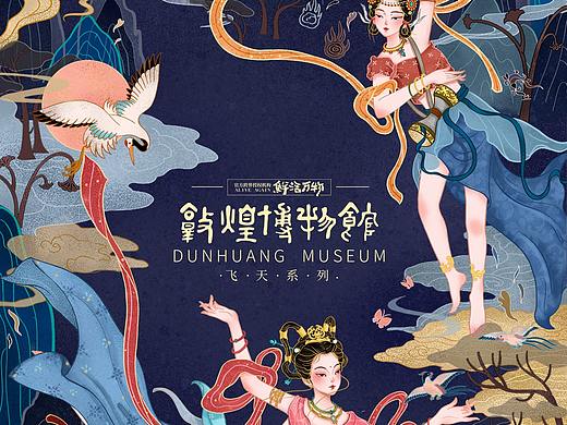 《敦煌飞天》     商业用图