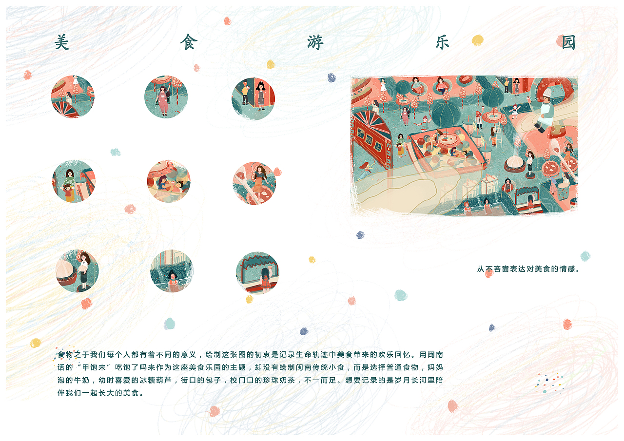 2018作品集