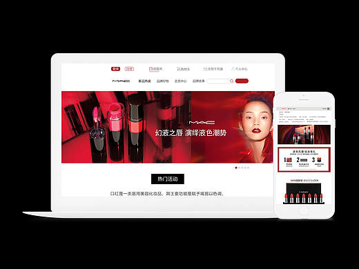 口红网页二级页面 