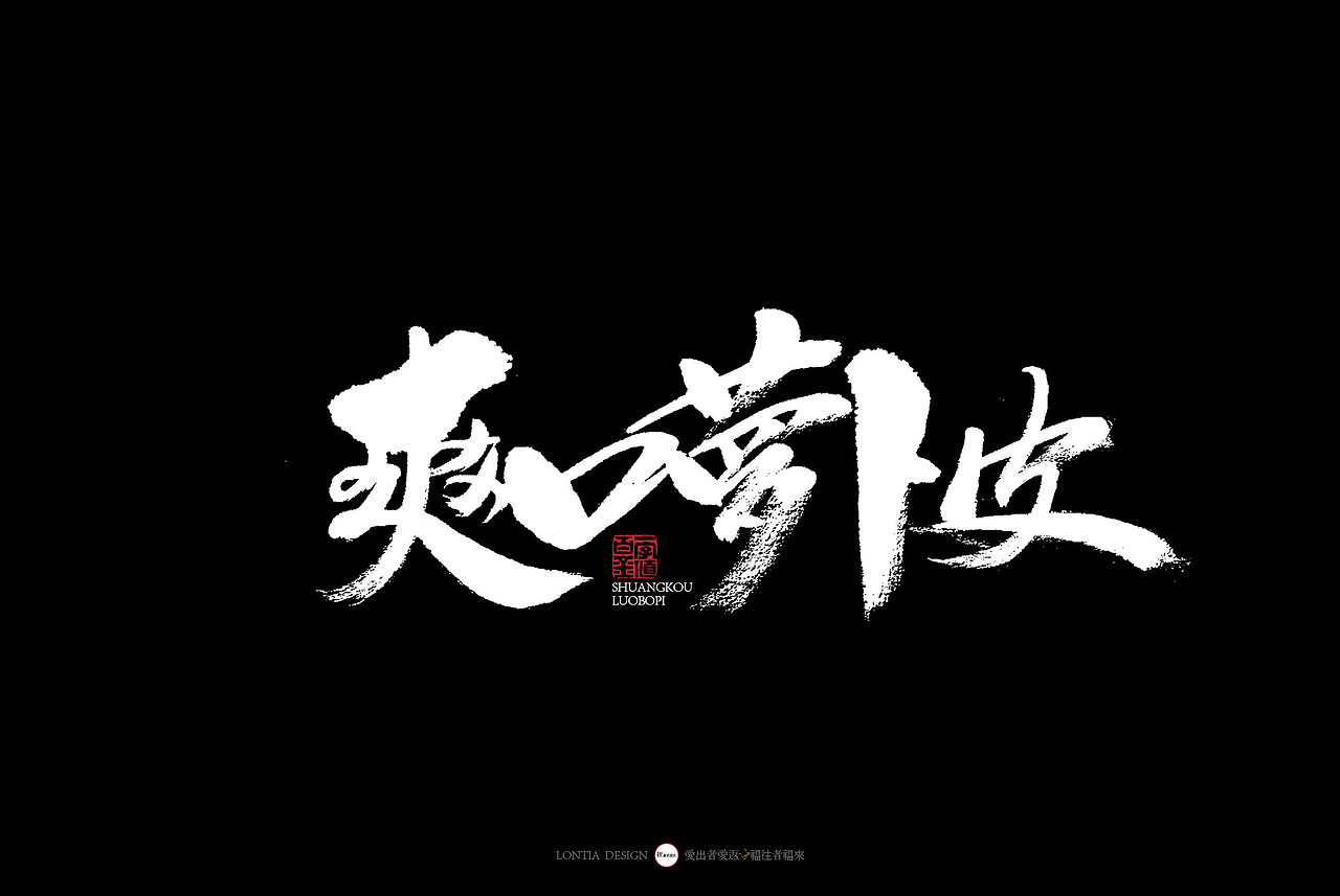 杭州小吃大全手书