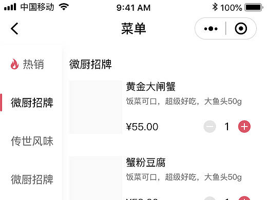 列表分类菜单