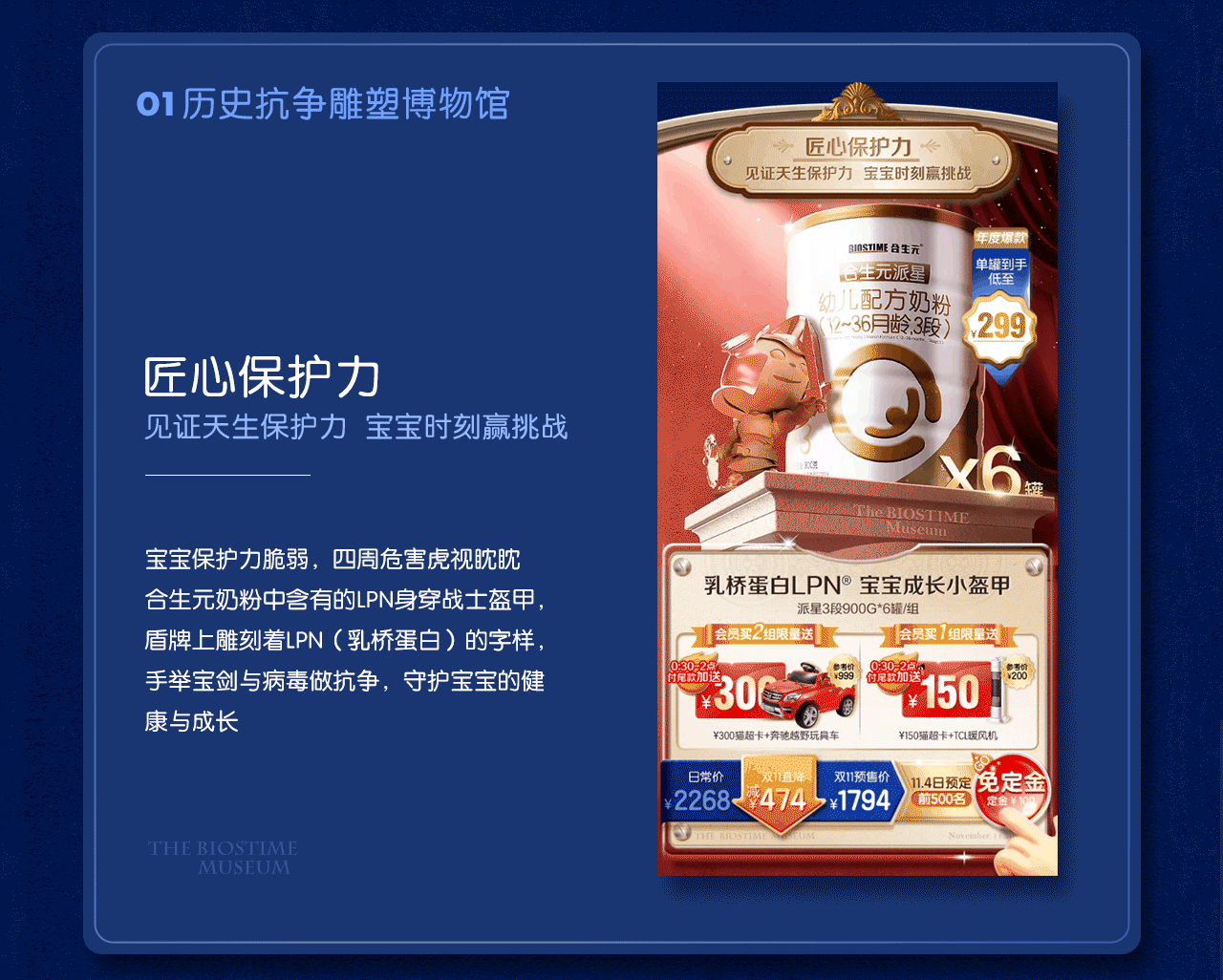 合生元母婴天猫双11页面-「星」生博物馆（图ZMjM3NzUzODg4） - 电商 - 站酷设计师吾乃大魔王原创素材 - 站酷ZCOOL