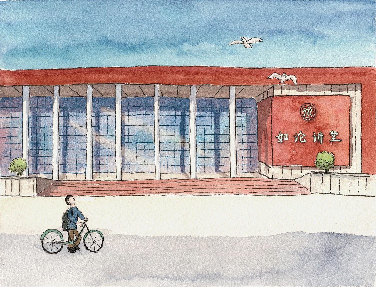 ruc手绘校园插画