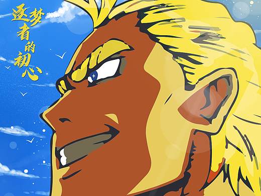 我的英雄学院-欧尔麦特/八木俊典（个人主页-ZMzk5ODcxMjg=） - 海报 - 站酷设计师一位设计初学者原创素材 - 站酷ZCOOL