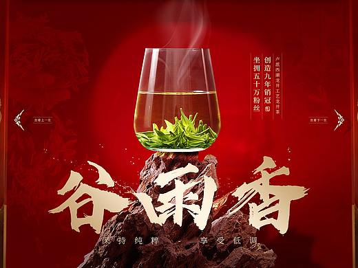 一些茶叶页面