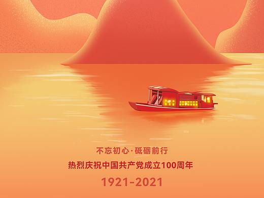 热烈庆祝中国共产党成立100周年-海报一张