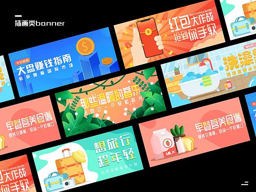 运营插画Banner