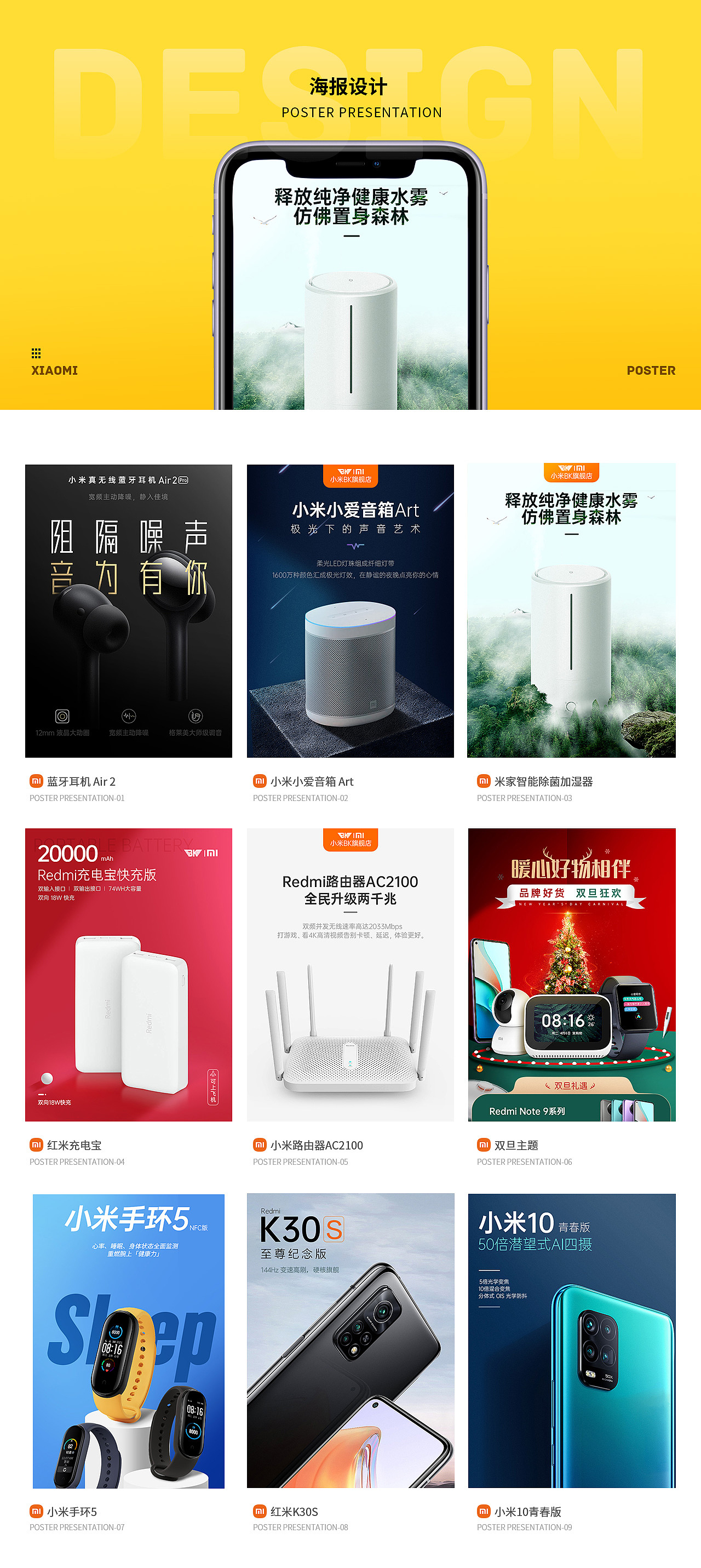 近期海報（圖ZMjY3MzQzNTM2） - 電商 - 站酷設(shè)計師一個小鬼原創(chuàng)素材 - 站酷ZCOOL