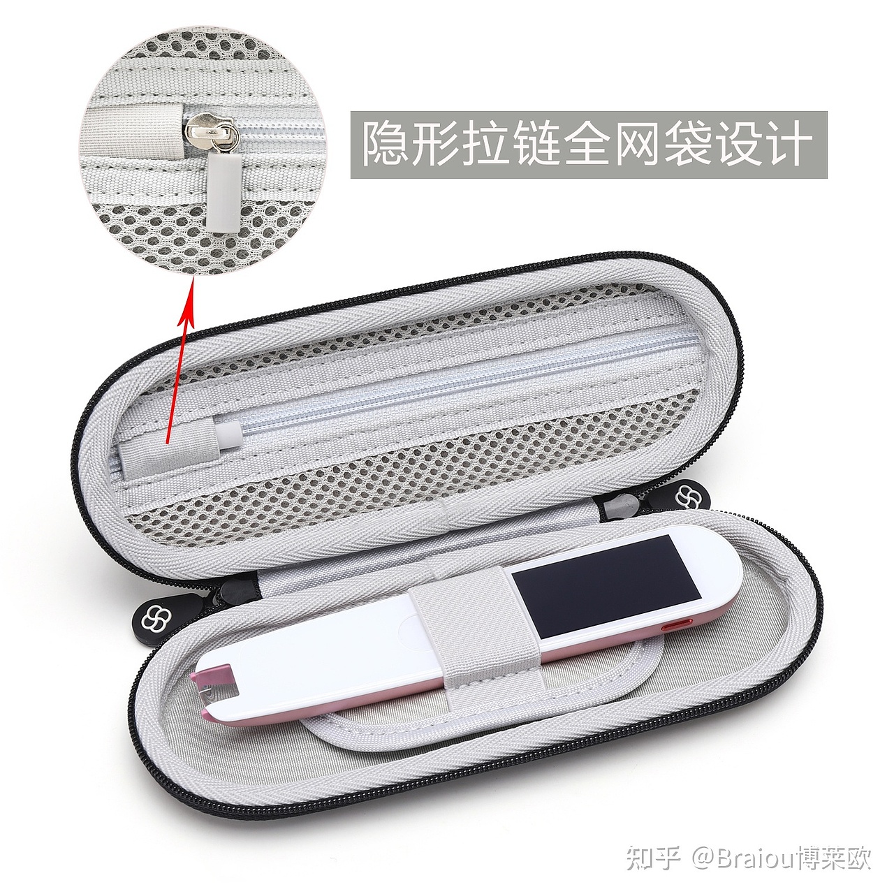 好物分享Koonice网易有道词典笔盒&阿尔法蛋词典笔盒