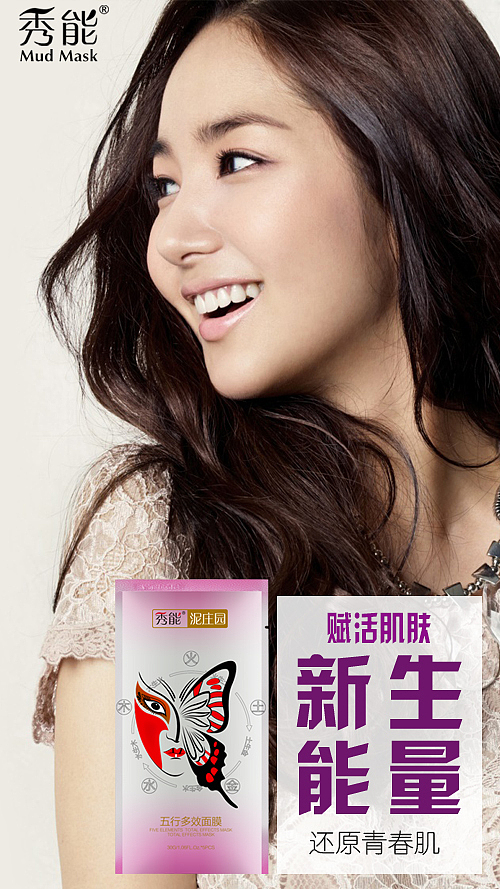 白皙的健康气色（图ZMzIxNTc1MjA=） - 宣传物料 - 站酷设计师桃小样设计原创素材 - 站酷ZCOOL