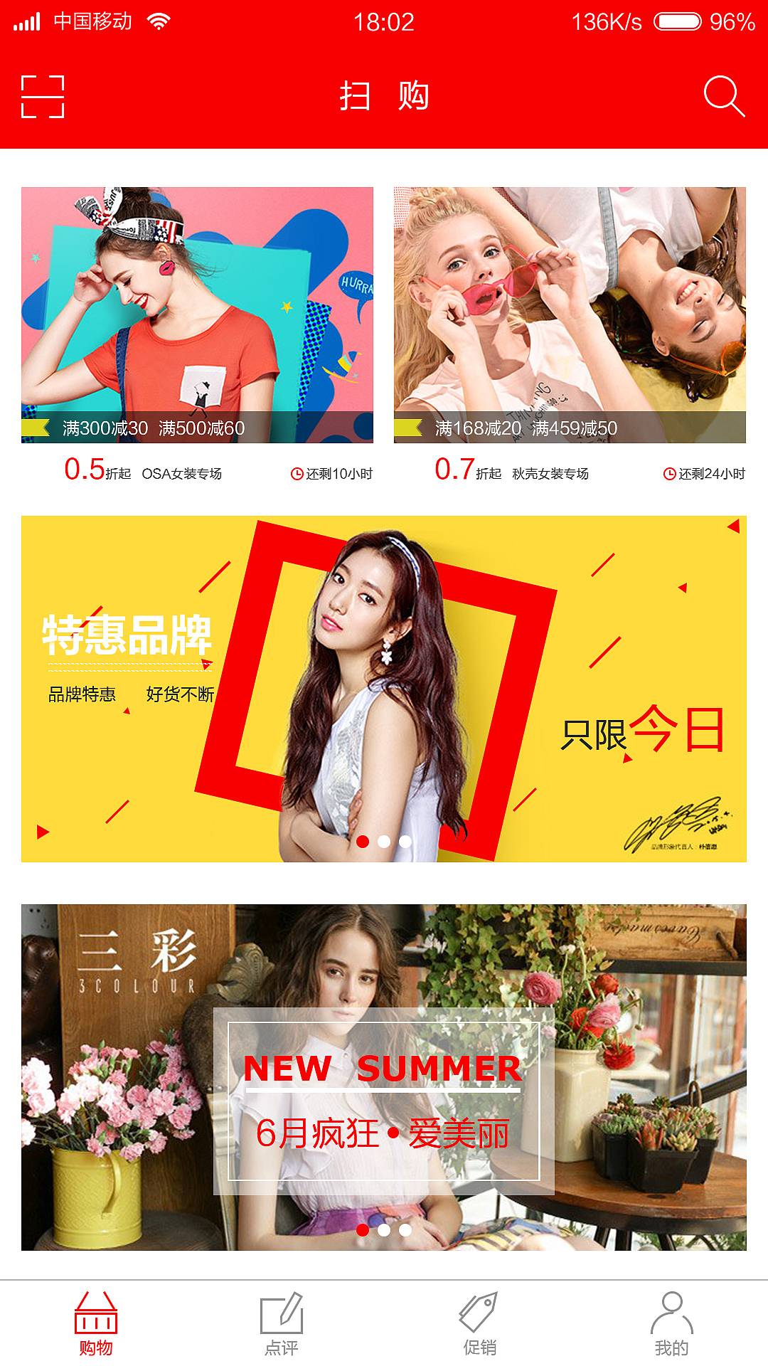 手机购物APP首页（图ZNTAzMDU2NTI=） - APP界面 - 站酷设计师MongliaAh原创素材 - 站酷ZCOOL