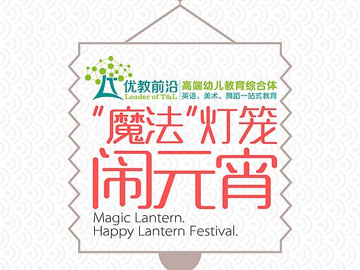 优教前沿宣传物料设计案例（个人主页-ZMjcwODI2MTI=） - 宣传物料 - 站酷设计师cxy19861125原创素材 - 站酷ZCOOL
