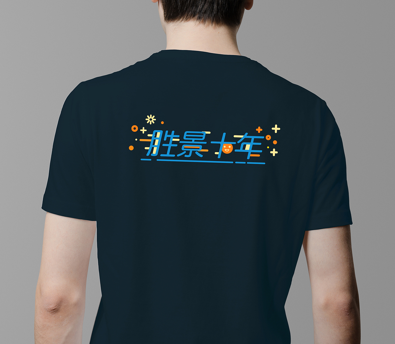 公司十周年logo以及字体设计方案