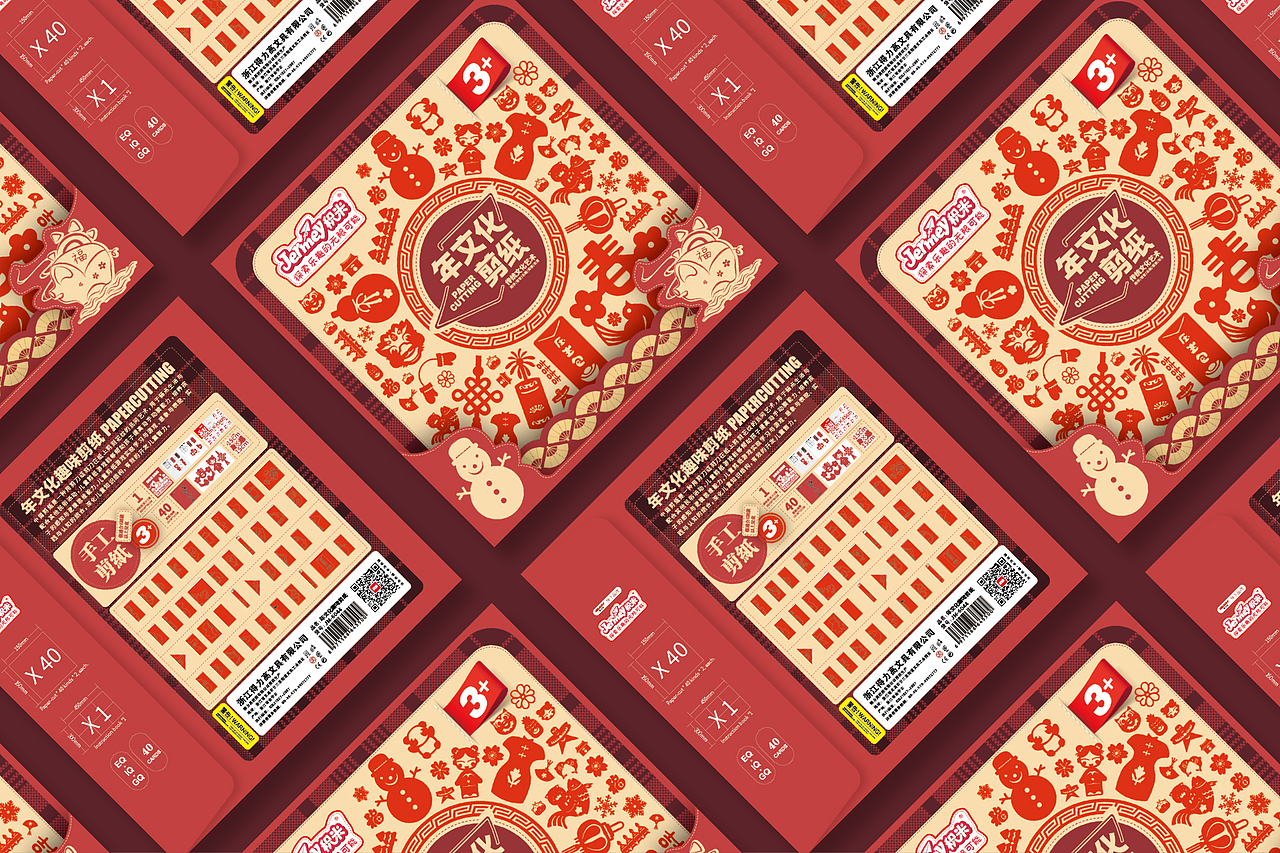 积米-年文化趣味剪纸设计（图ZMTgxMDQ1MjEy） - 海报 - 站酷设计师设计师董琰原创素材 - 站酷ZCOOL