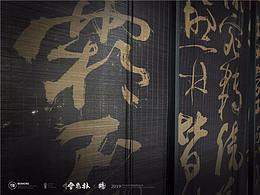 字体