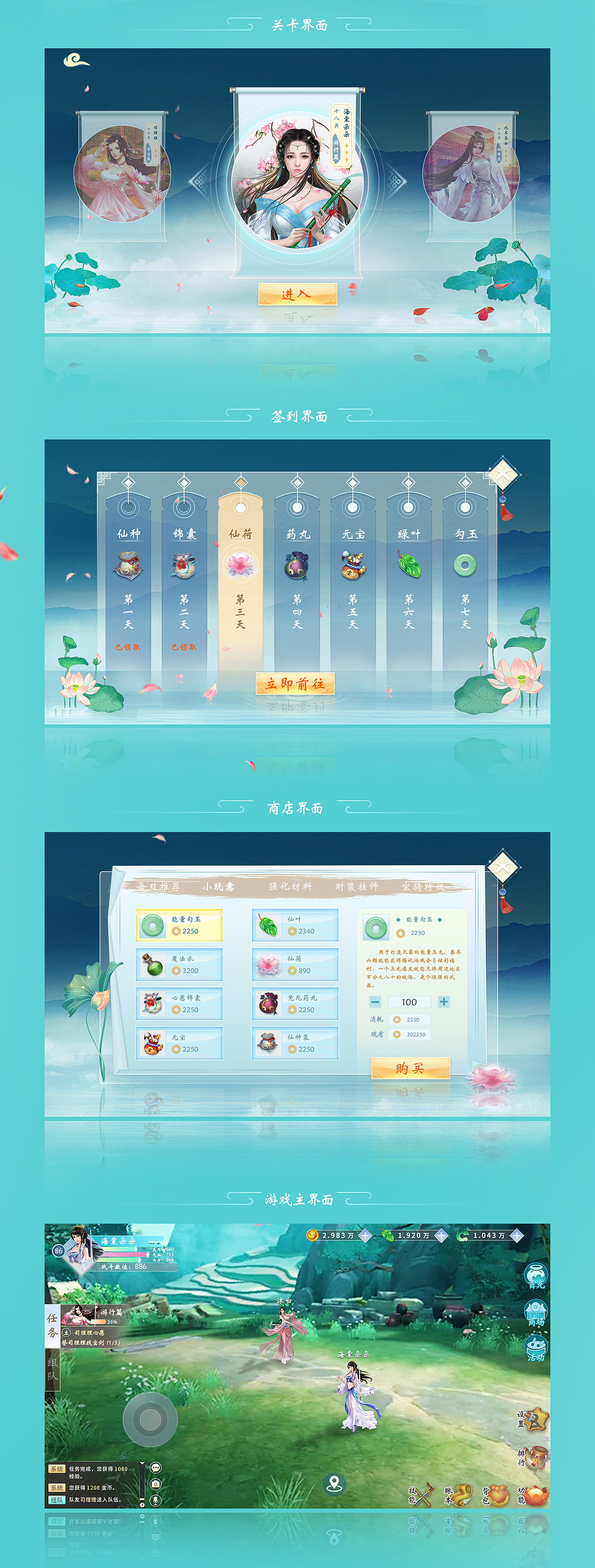 仙侠 青雲之缘（图ZMjUxNDAwNDcy） - 游戏UI - 站酷设计师木子姿原创素材 - 站酷ZCOOL