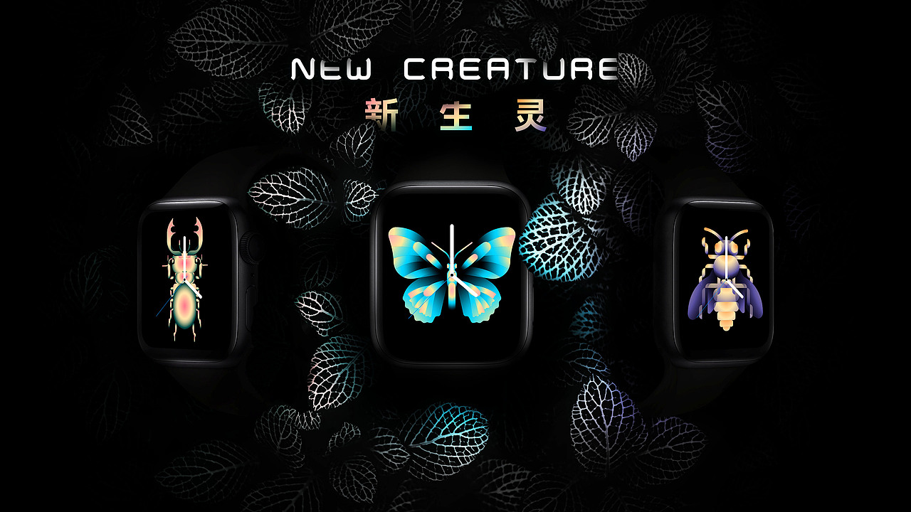 MEIZU WATCH 系列表盘设计-新生灵 NEW CREATURE
