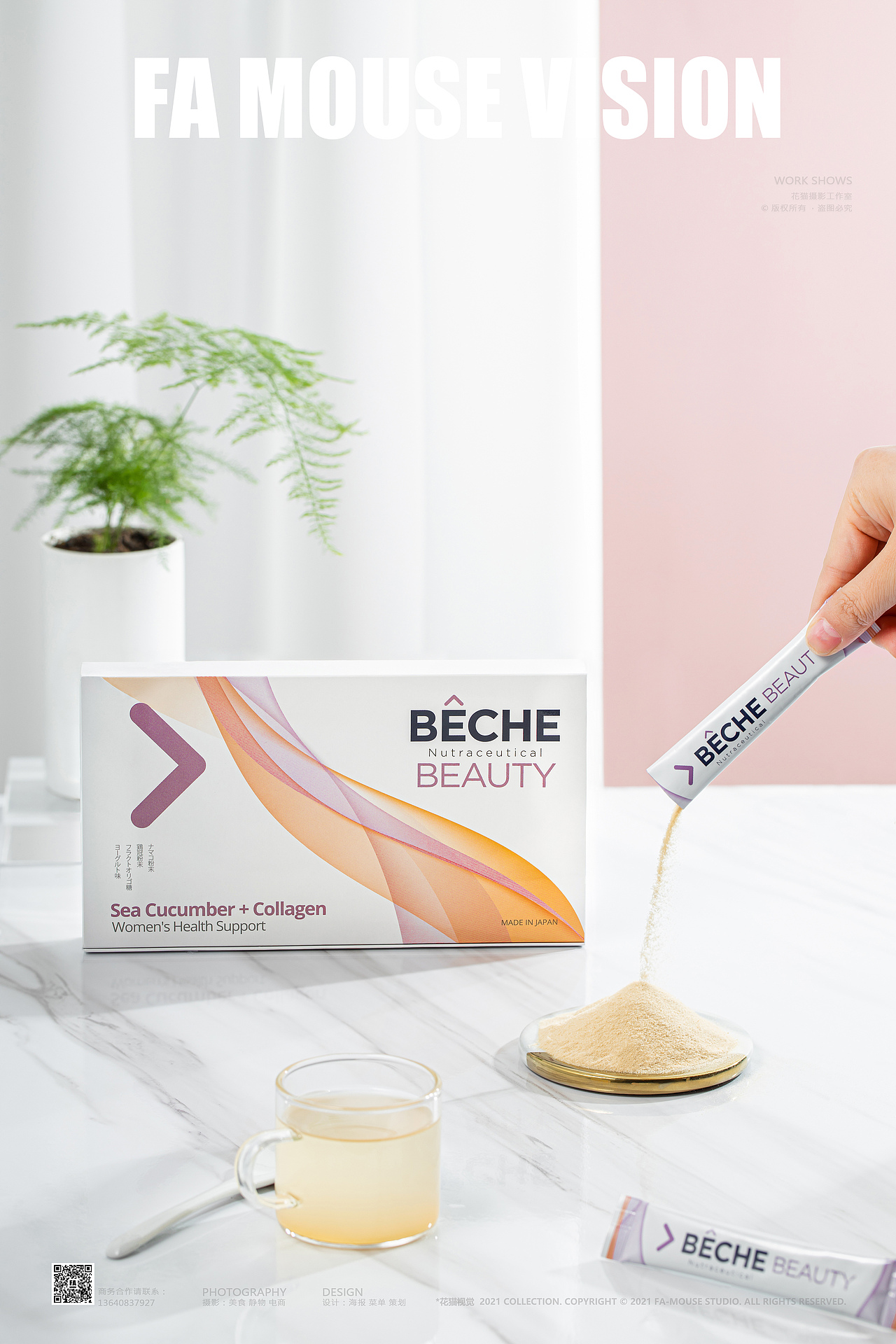 BECHE保健品电商海报|广州产品摄影