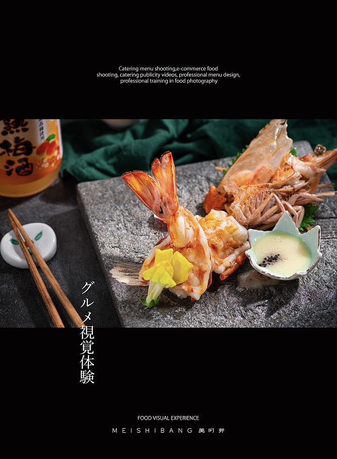 深圳美食摄影|日料美食摄影