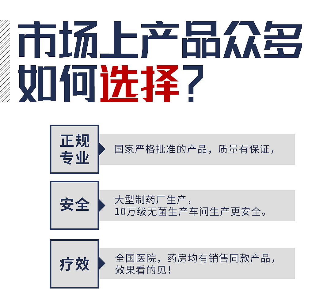 前列腺贴详情页（图ZMTY2OTQ1NTc2） - 电商 - 站酷设计师末学小可原创素材 - 站酷ZCOOL