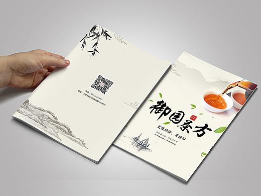 茶画册