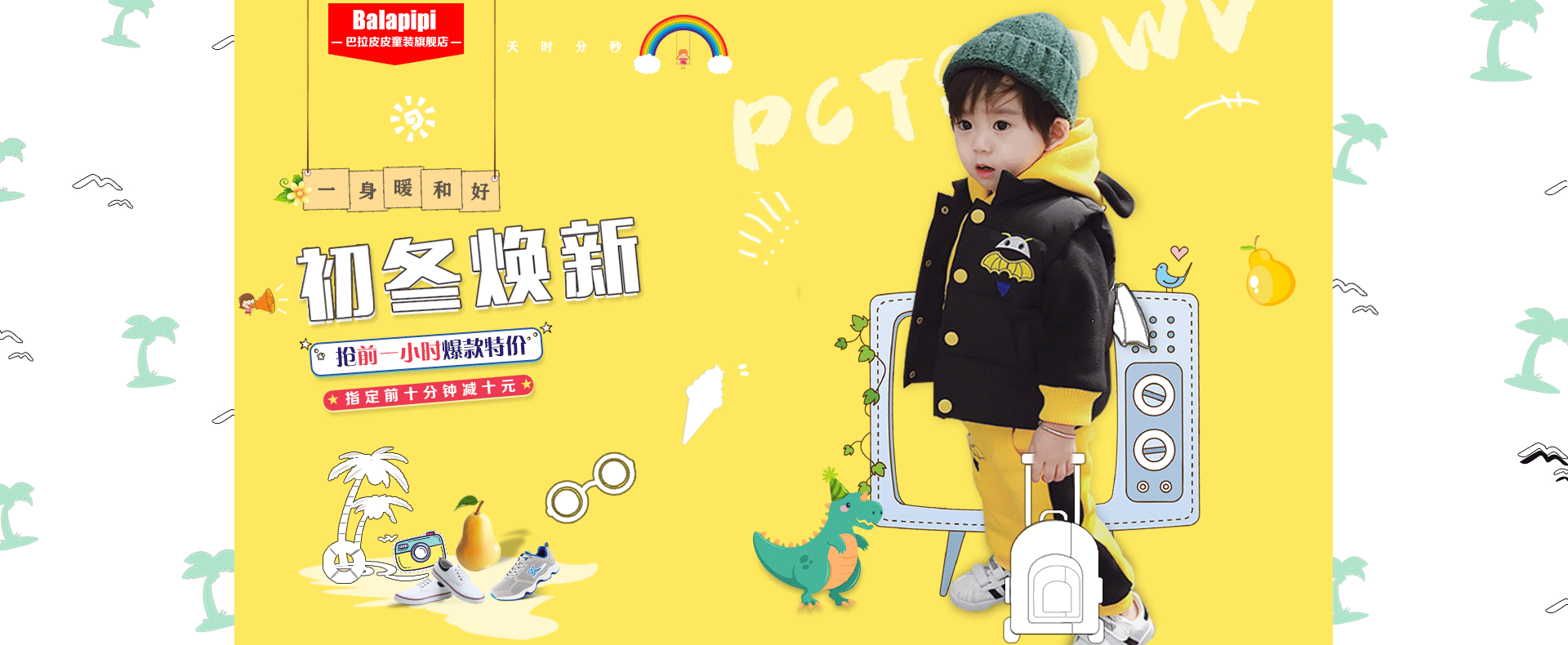 童装 . 服饰 . 儿童（图ZMjEyNjYzODQw） - 其他网页 - 站酷设计师欢乐趣多多原创素材 - 站酷ZCOOL