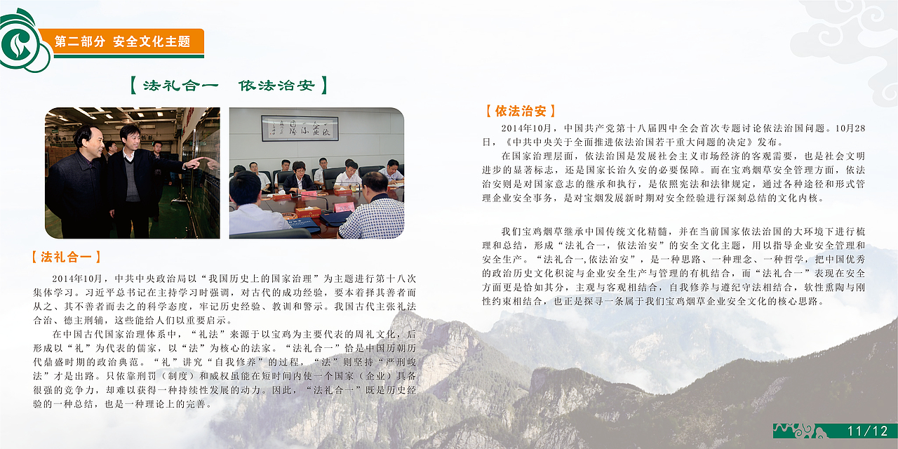 企业VI视觉识别系统