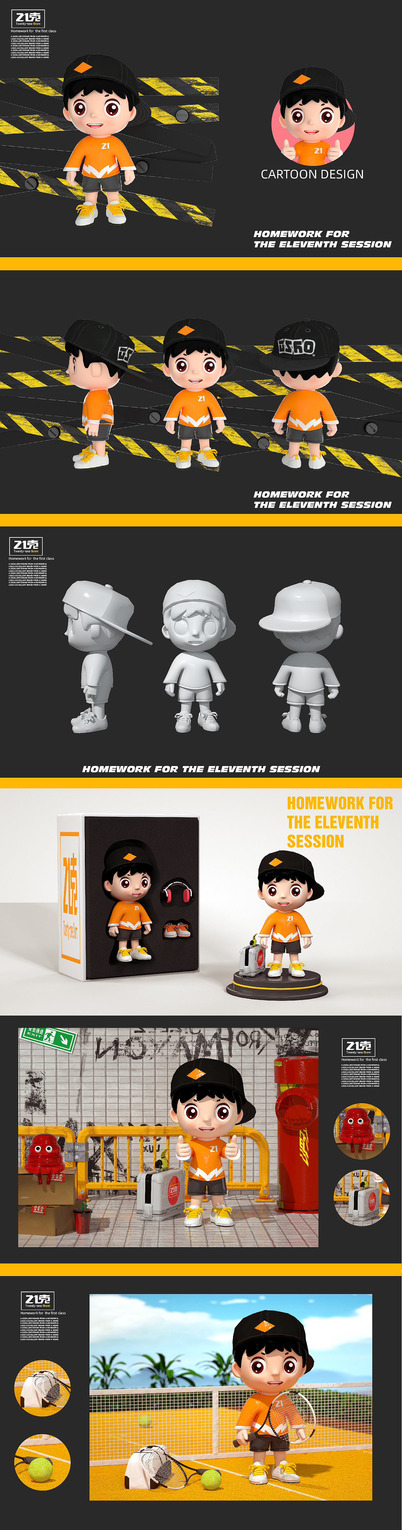 NIAONIAO第11期毕业作品