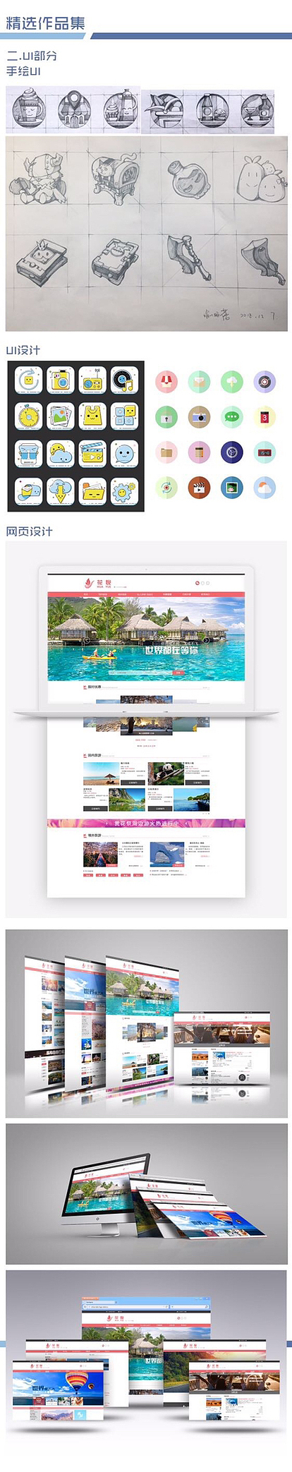 作品集（图ZMzE0MTAwMTMy） - 其他UI - 站酷设计师黑兔不是白兔原创素材 - 站酷ZCOOL