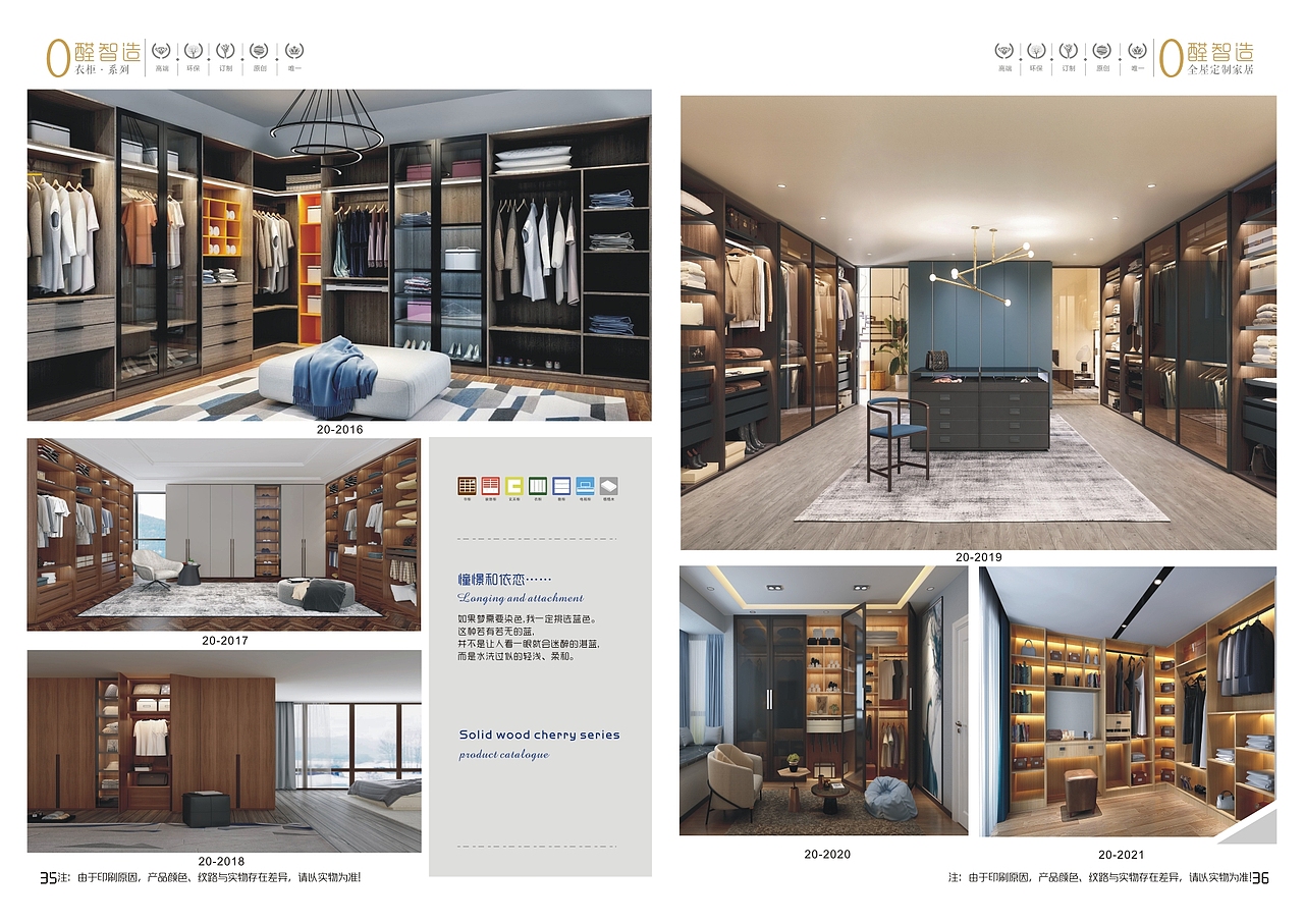 郑州全屋定制图册设计板式家具画册制作高端衣柜彩页