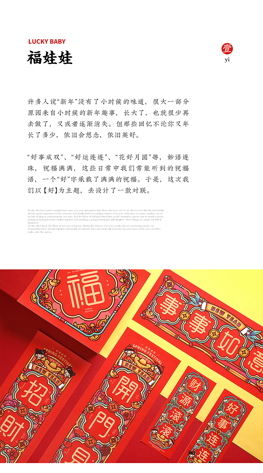 2021新春对联合集（图ZMjM4MzI2NTg0） - 图案 - 站酷设计师东方好礼原创素材 - 站酷ZCOOL