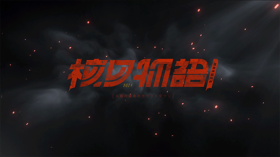 核の物语（图ZMjYyNzI1NDA4） - 场景 - 站酷设计师崔进CJoe原创素材 - 站酷ZCOOL