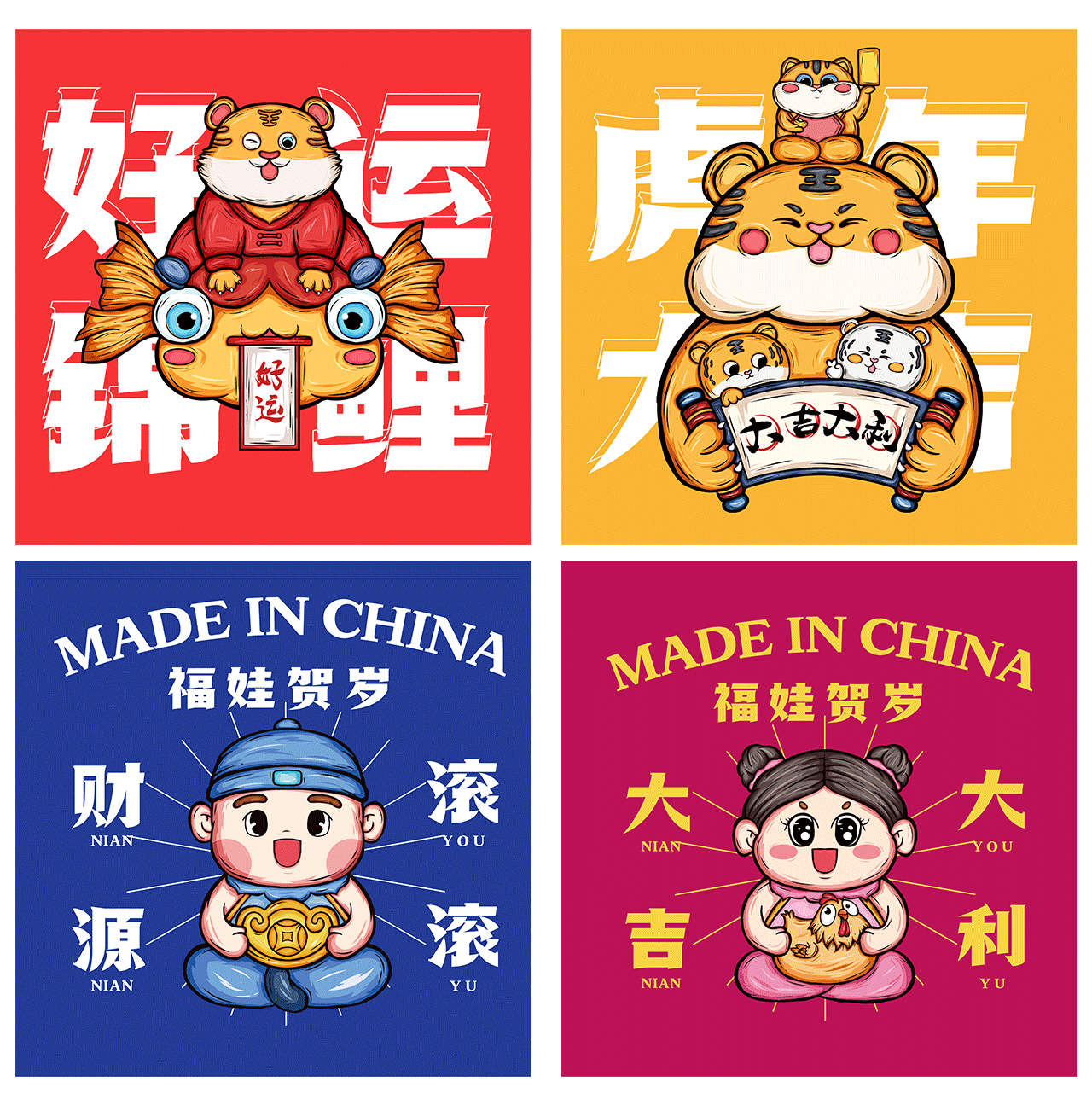 手绘虎年国潮插画合集（图ZMjY3NzcwNTY4） - 商业插画 - 站酷设计师插画师乐陶陶原创素材 - 站酷ZCOOL