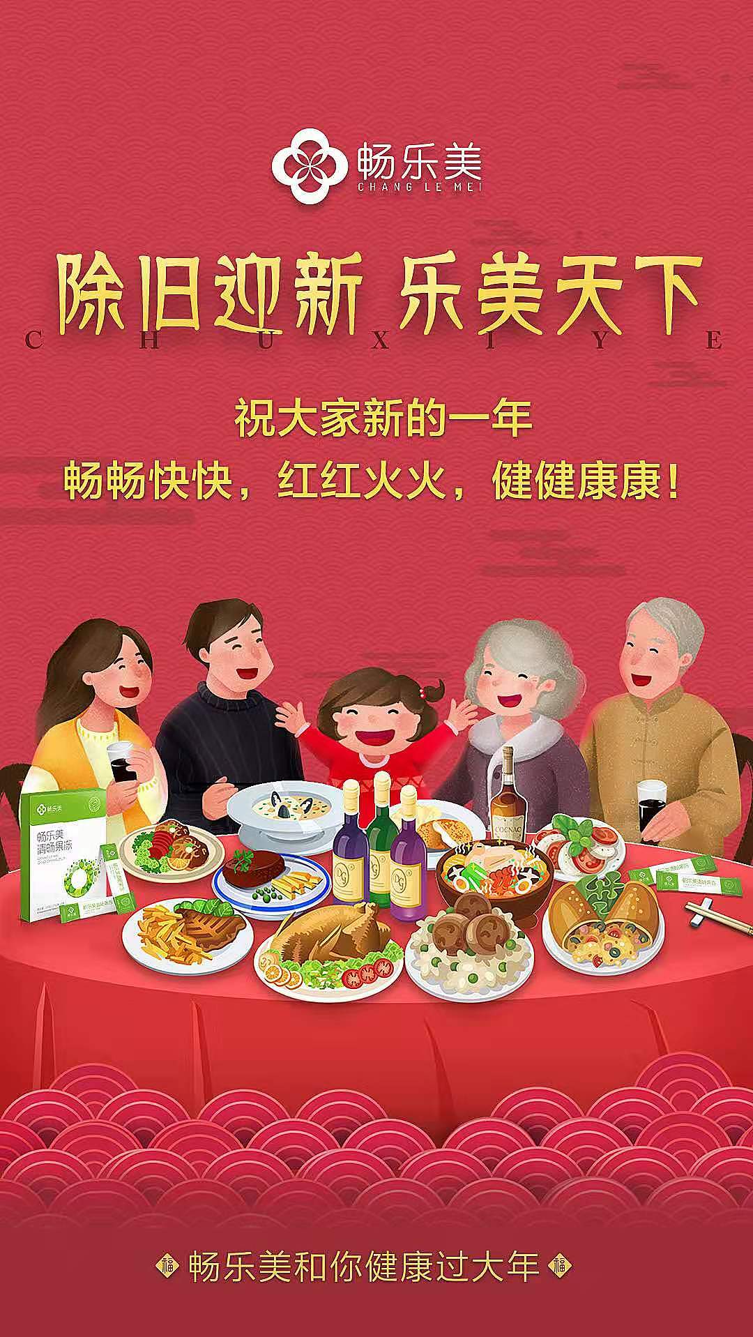 新春减肥产品插画风手机海报系列