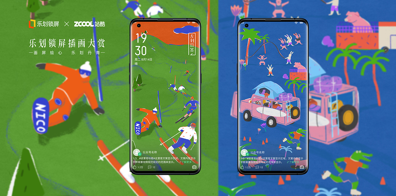 陪伴（图ZMjY2NTI5NzAw） - 艺术插画 - 站酷设计师NicoooLiu原创素材 - 站酷ZCOOL