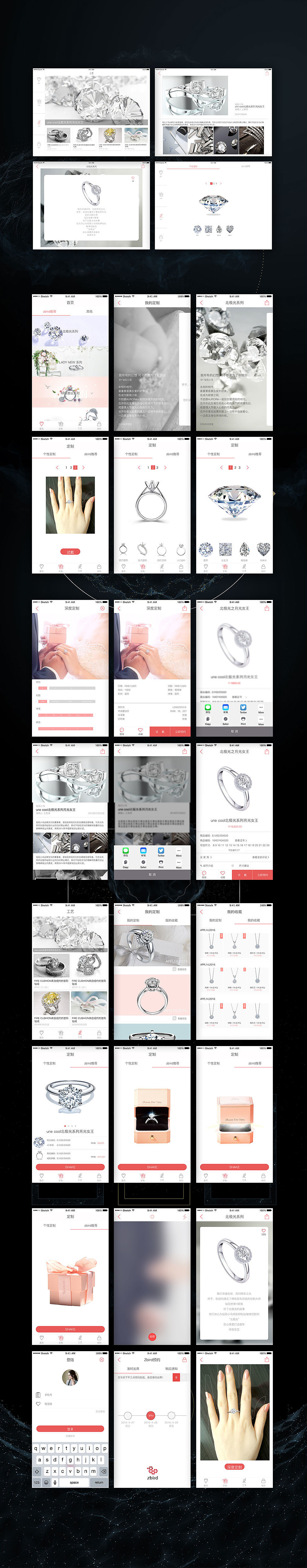 UI界面设计（视觉设计/交互设计）（图ZMjc0NzcwNzky） - APP界面 - 站酷设计师emmy朵原创素材 - 站酷ZCOOL