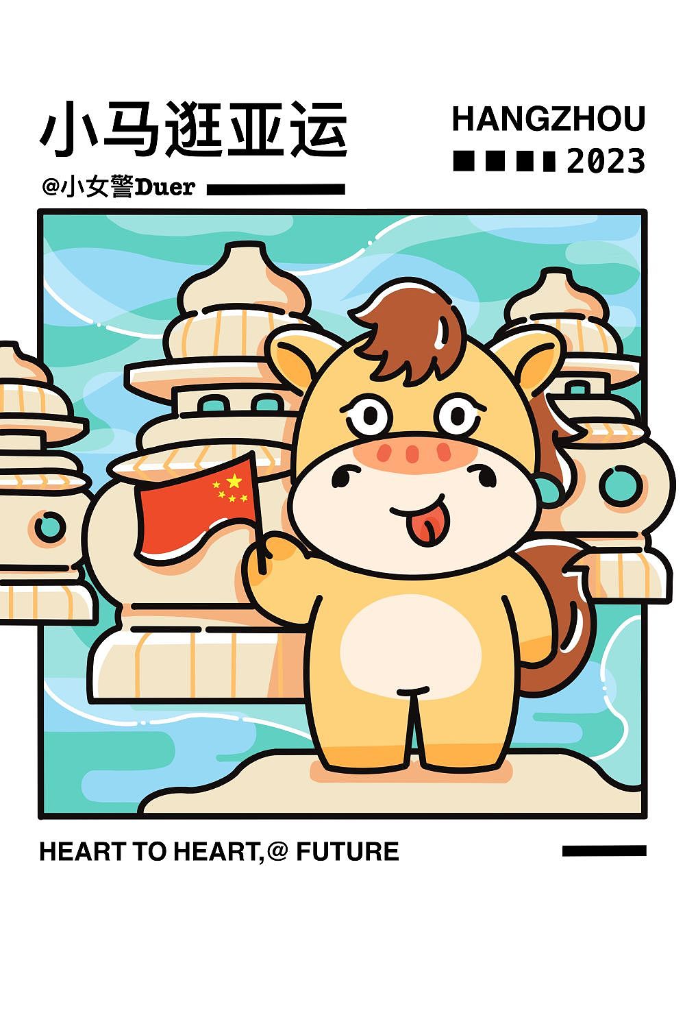 天呐我的插画也可以上新闻啦！（图ZMzQzMTA0Njg4） - 商业插画 - 站酷设计师飞侠小捕头原创素材 - 站酷ZCOOL